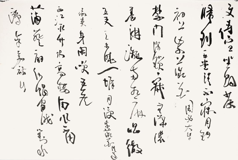 20草书李白《灵墟山》.jpg