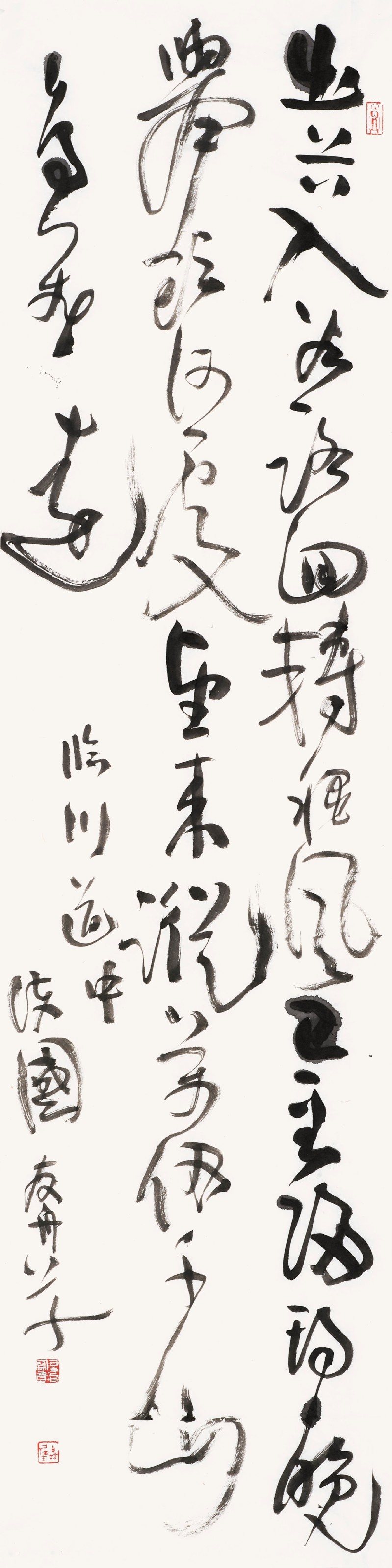 18草书护国《临川道中》.jpg