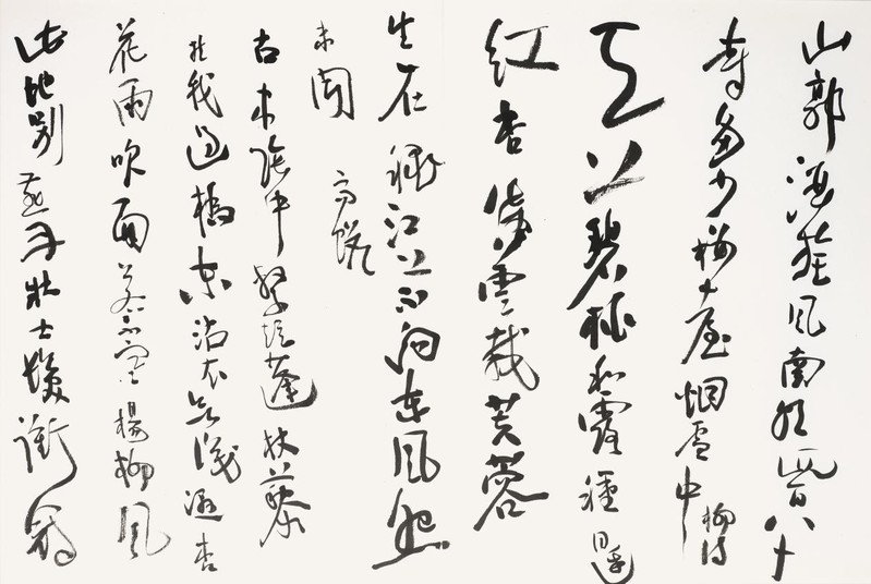 21草书册页《千家诗》.jpg