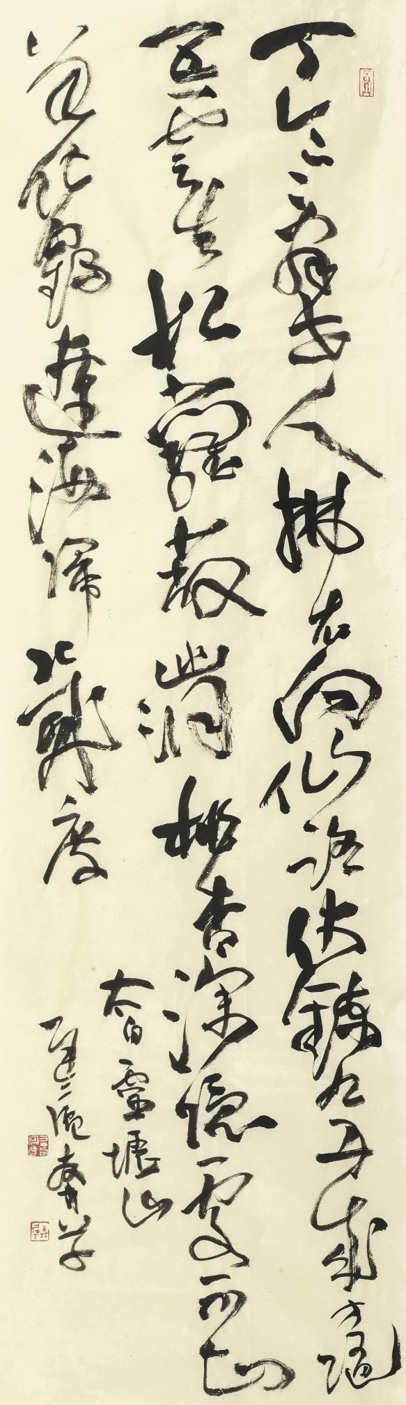 19草书李白《灵墟山》.jpg 19草书李白《灵墟山》.jpg