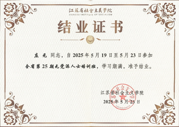 2.结业证书.png