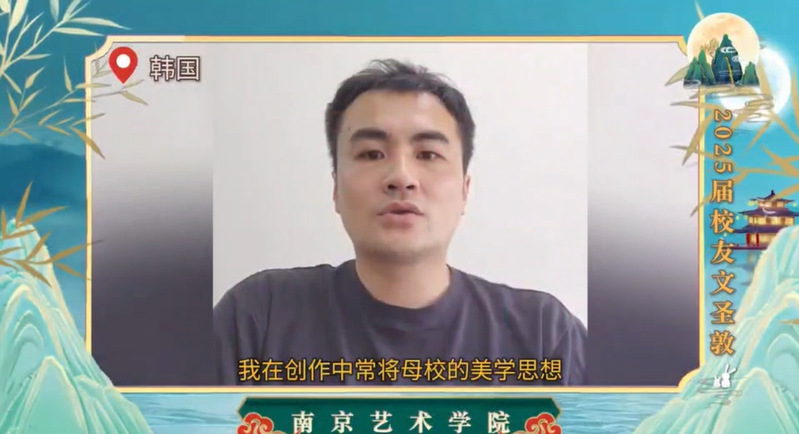 校友.png