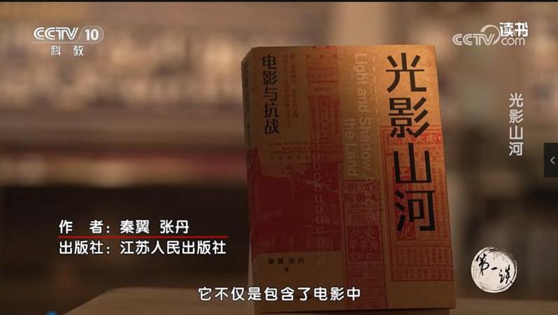 5 秦翼.jpg